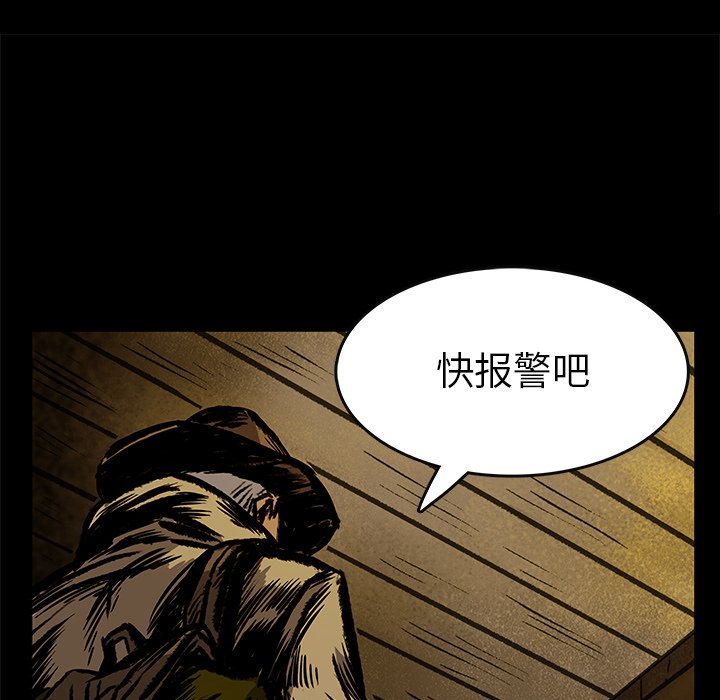 第6話 - 第51张