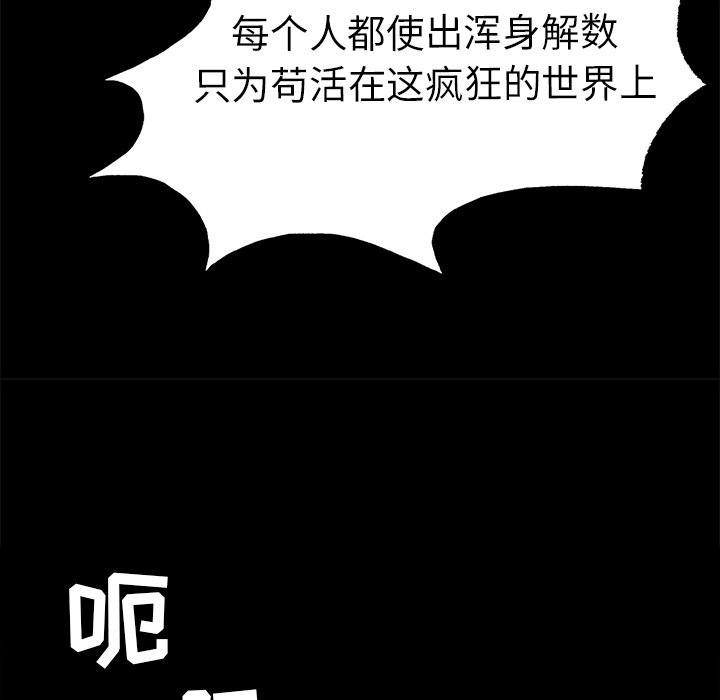 第7話 - 第33张