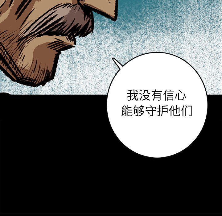 第8話 - 第24张