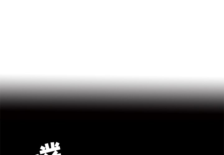 第9話 - 第2张