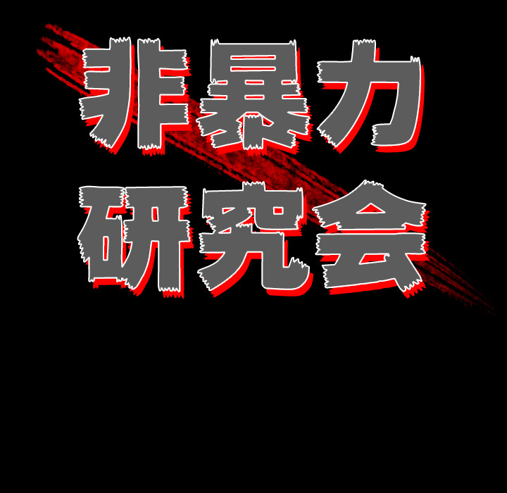 第1話 - 第28张