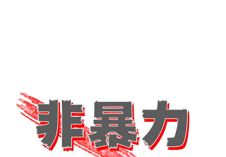 第10話 - 第0张
