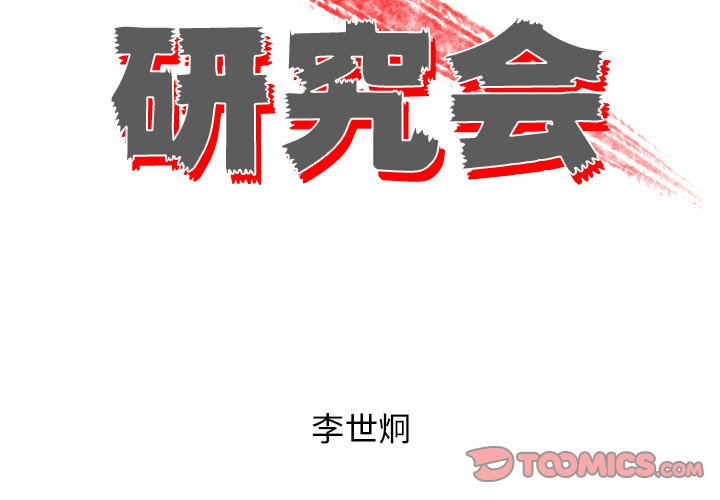 第10話 - 第1张