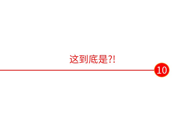 第10話 - 第2张