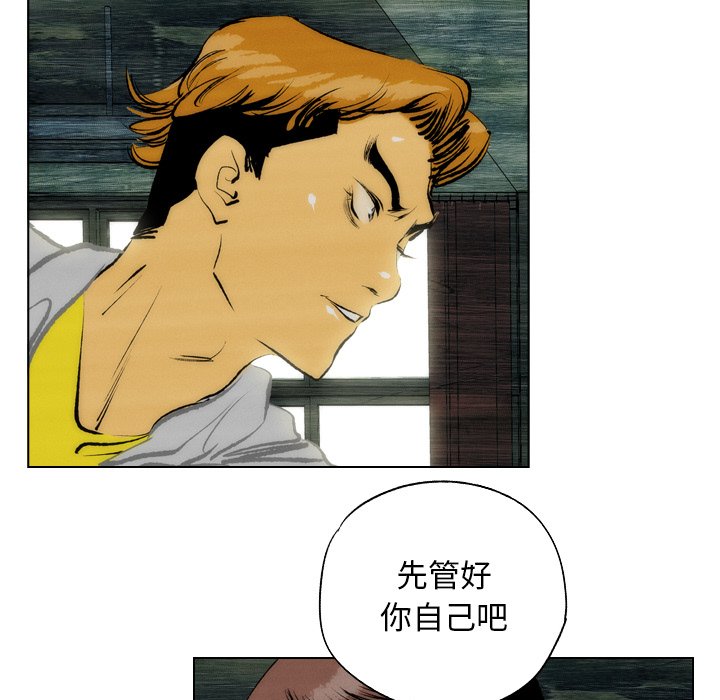 第10話 - 第6张