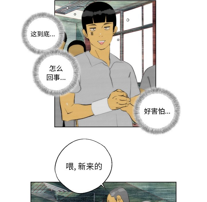 第10話 - 第8张