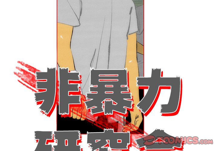 第11話 - 第1张