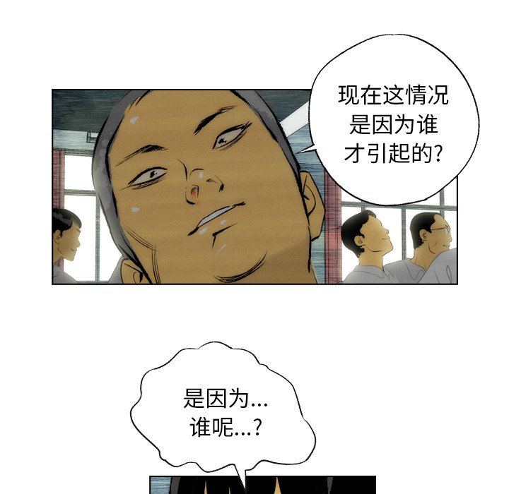 第11話 - 第32张