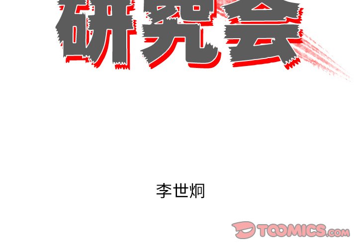 第12話 - 第1张