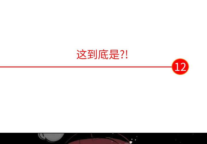 第12話 - 第2张
