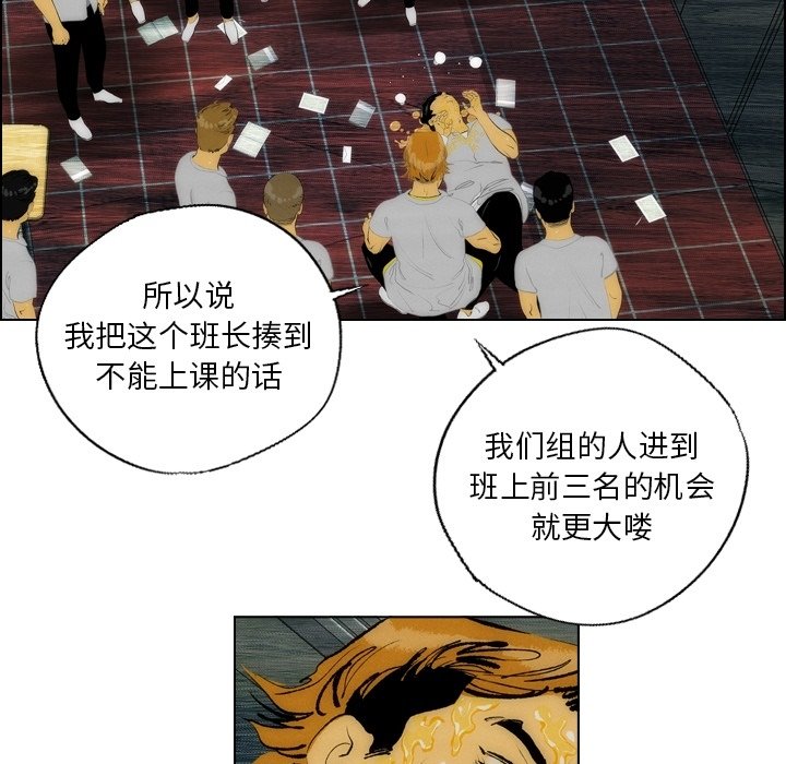 第13話 - 第54张