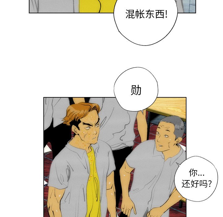 第14話 - 第44张
