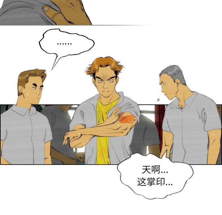 第14話 - 第52张