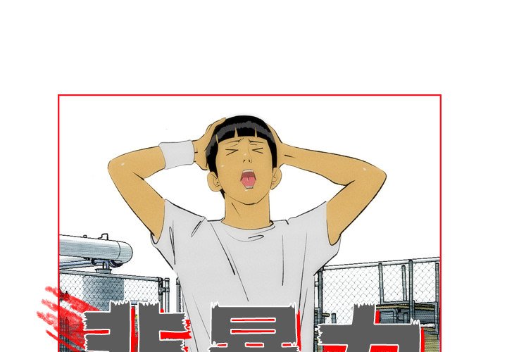 第15話 - 第0张