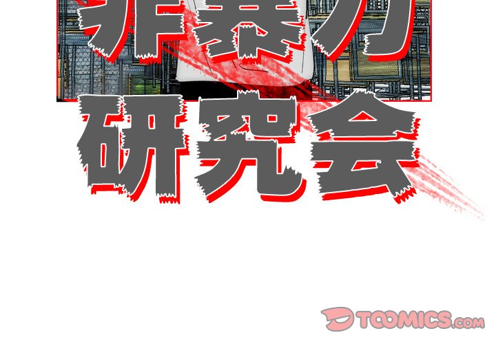 第15話 - 第1张