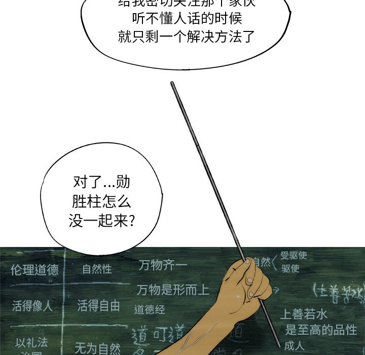 第15話 - 第32张