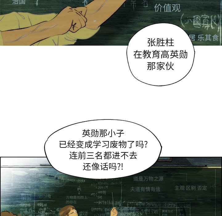 第15話 - 第33张