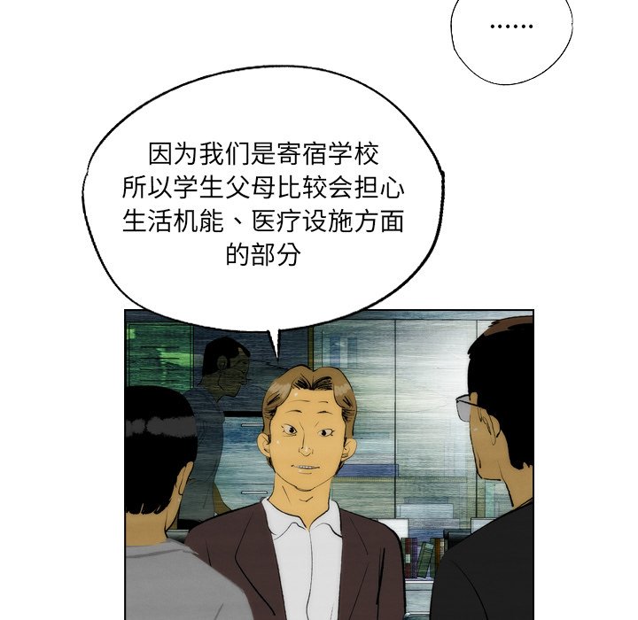 第15話 - 第53张