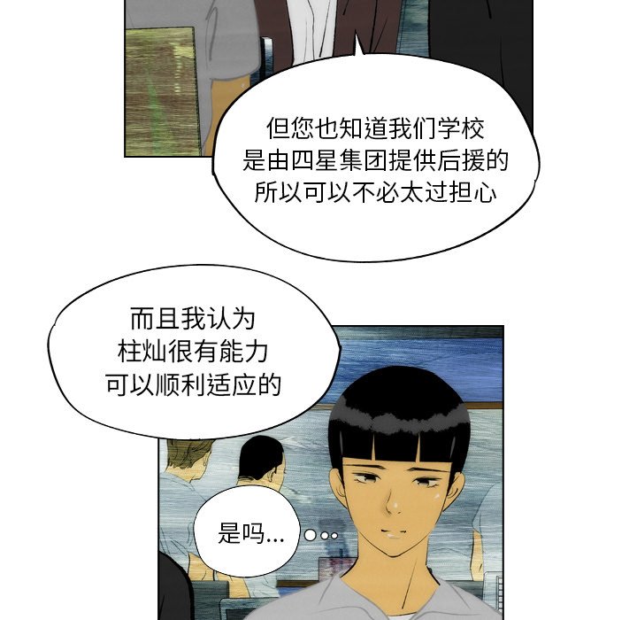 第15話 - 第54张
