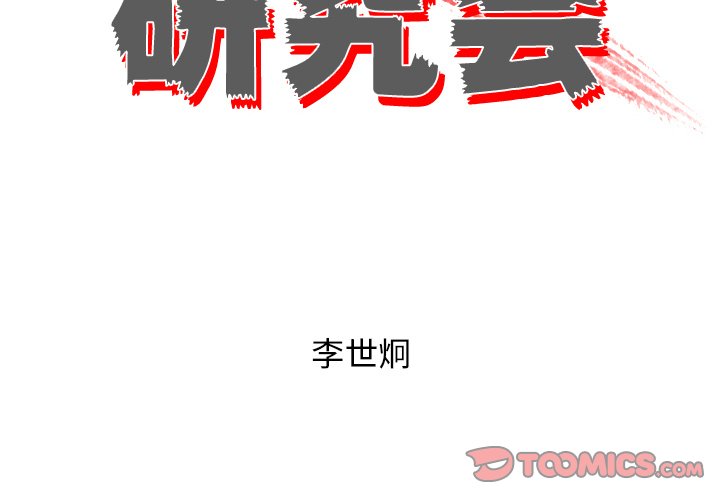 第16話 - 第1张