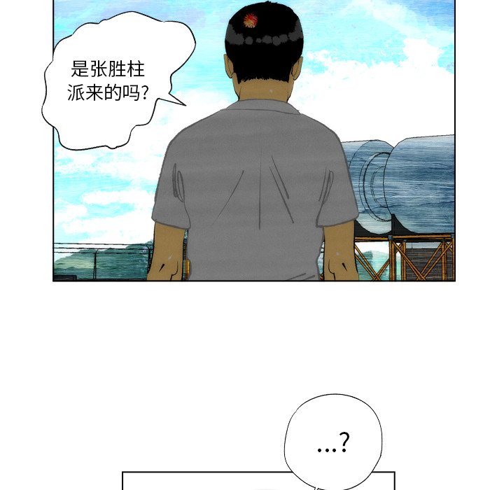 第16話 - 第16张