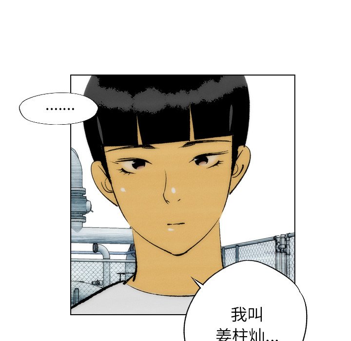 第16話 - 第29张