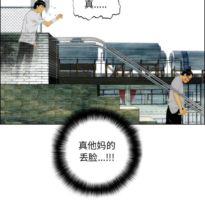 第16話 - 第61张