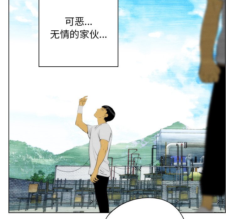 第16話 - 第9张
