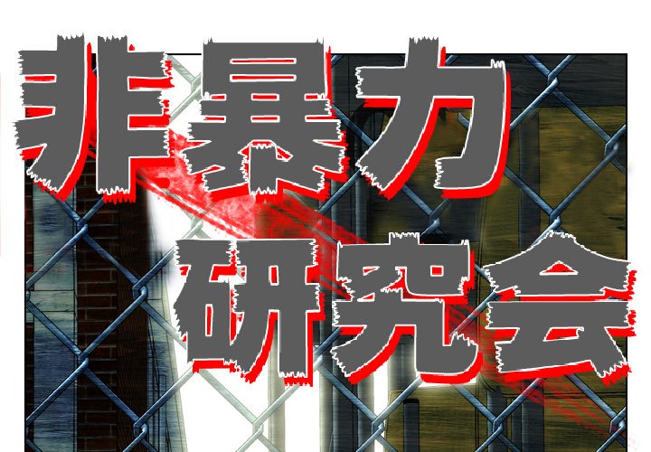 第17話 - 第0张