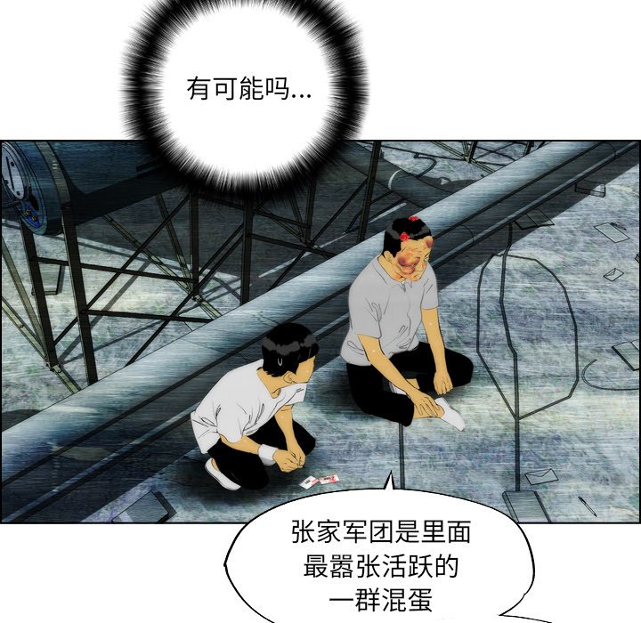 第17話 - 第18张