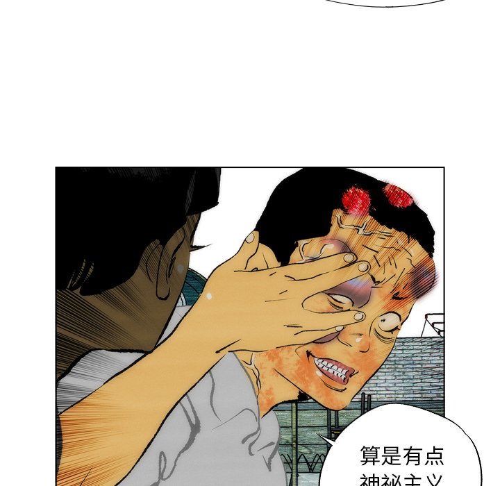 第17話 - 第8张