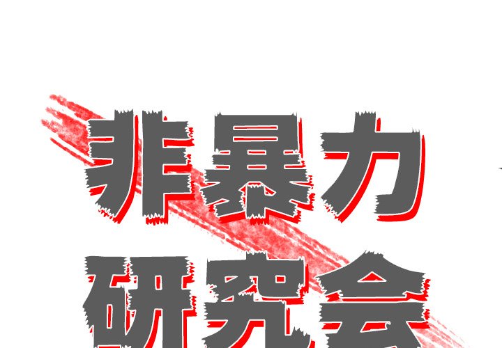 第18話 - 第0张