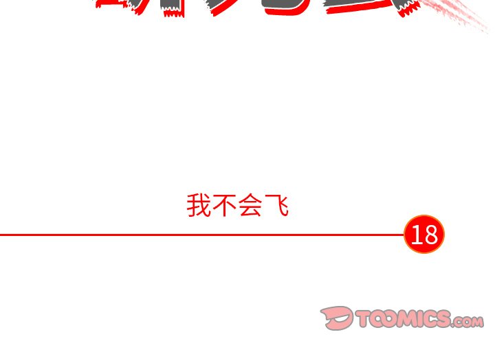第18話 - 第1张