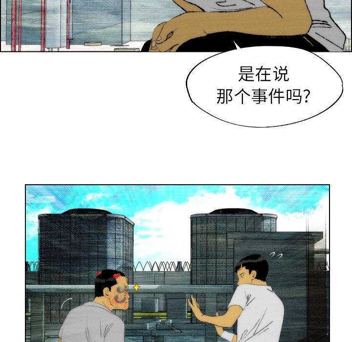 第18話 - 第12张