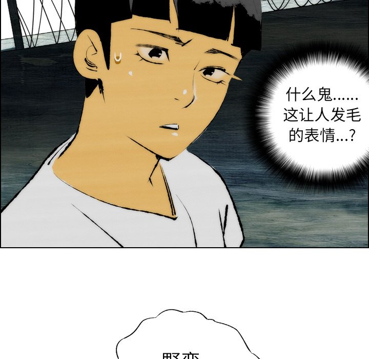 第18話 - 第38张