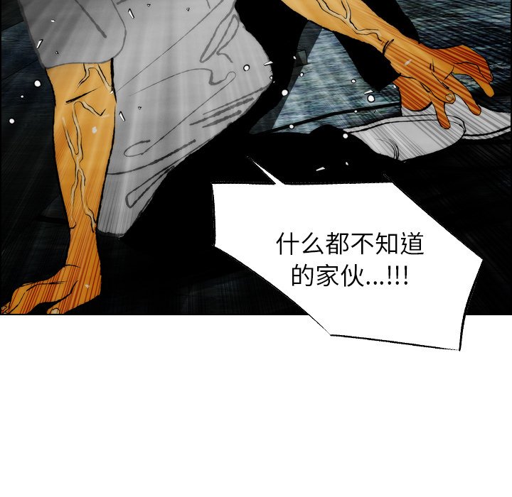 第18話 - 第4张