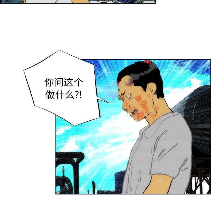 第18話 - 第53张