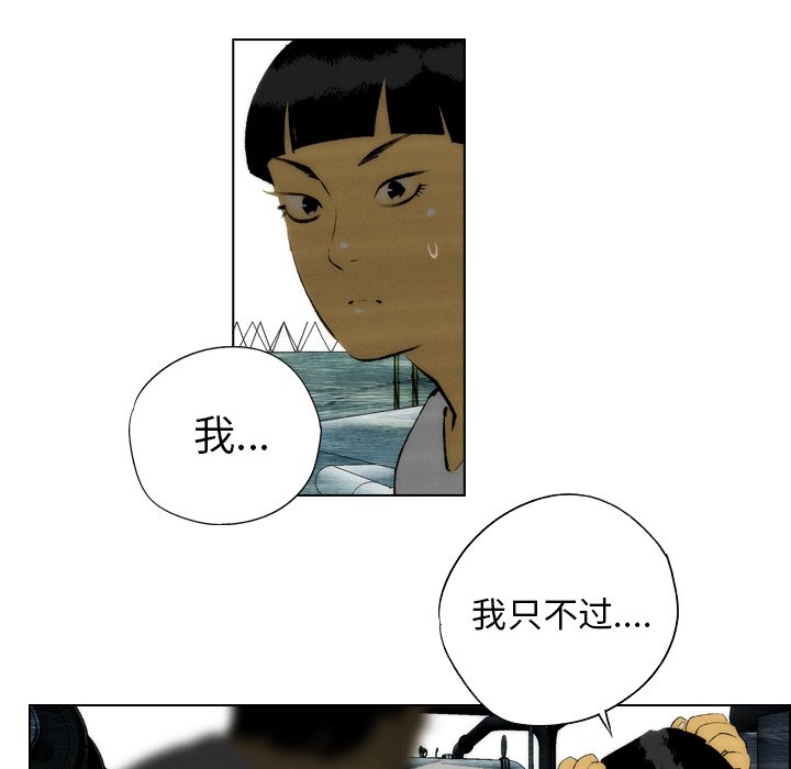 第18話 - 第8张