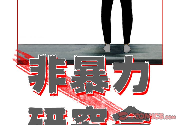 第19話 - 第1张