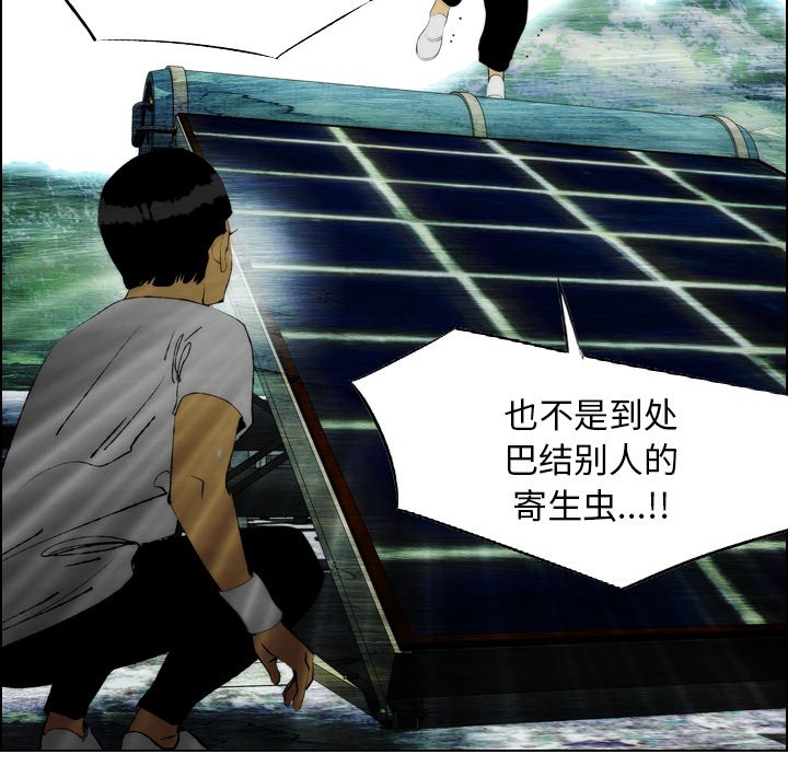 第19話 - 第10张