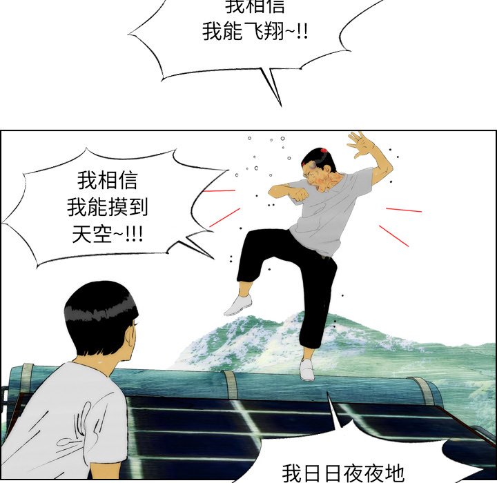 第19話 - 第13张