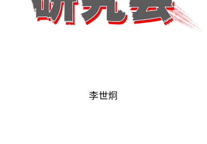 第19話 - 第2张