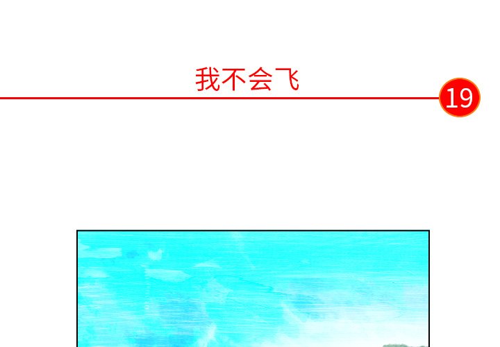第19話 - 第3张