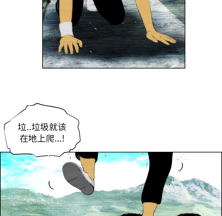 第19話 - 第6张