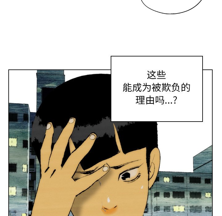 第19話 - 第65张