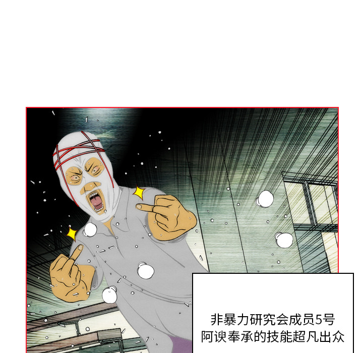 第2話 - 第52张