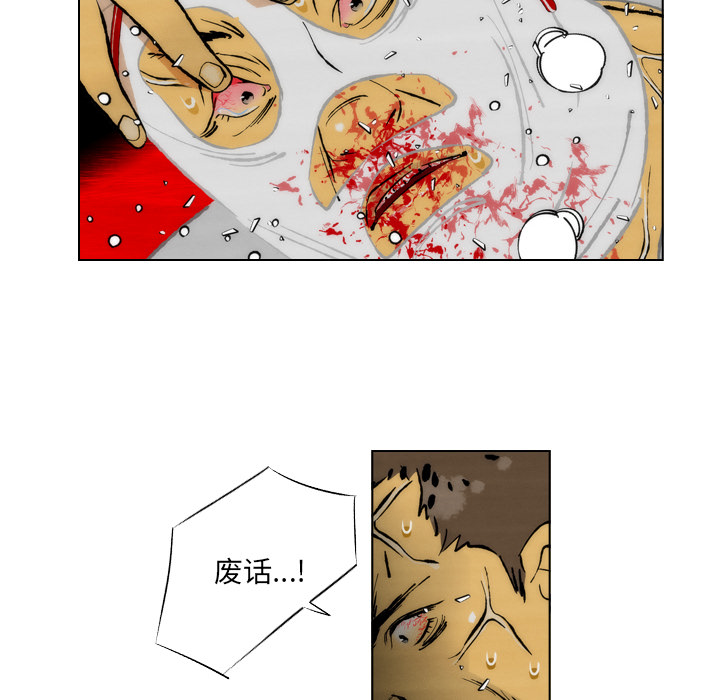 第2話 - 第7张