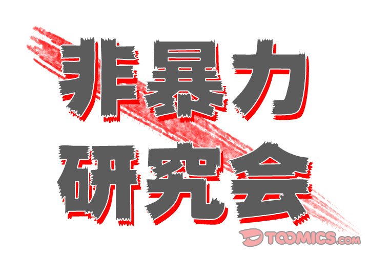 第20話 - 第1张