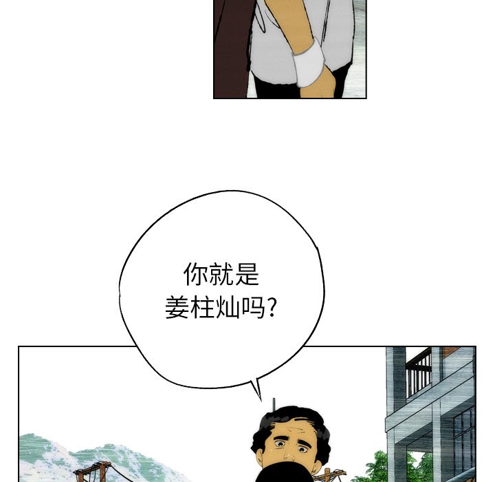 第20話 - 第18张