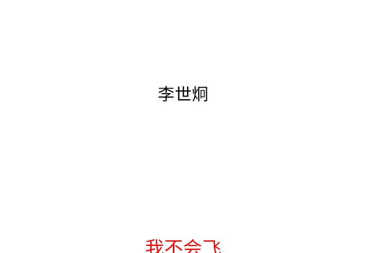 第20話 - 第2张